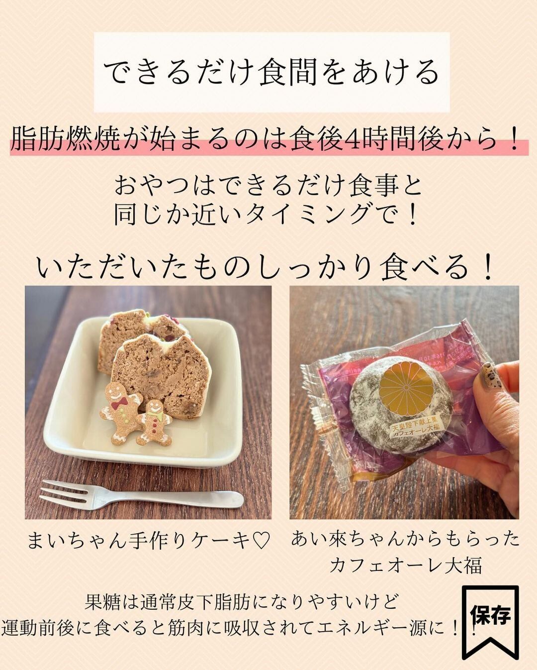 できるだけ食間をあける