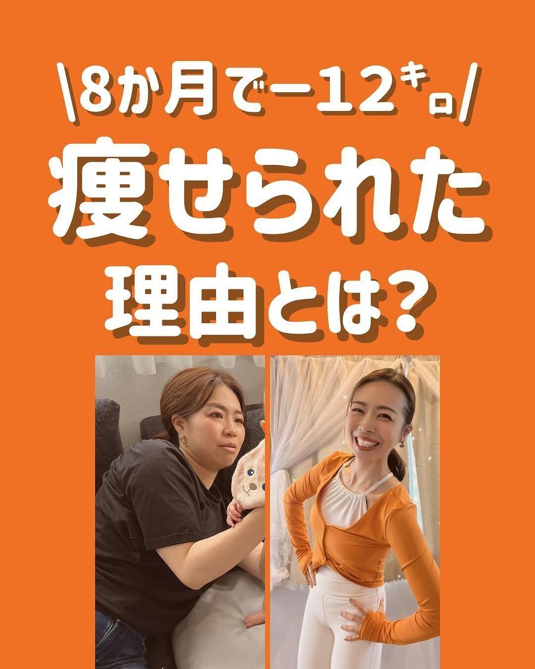 驚きのビフォーアフター