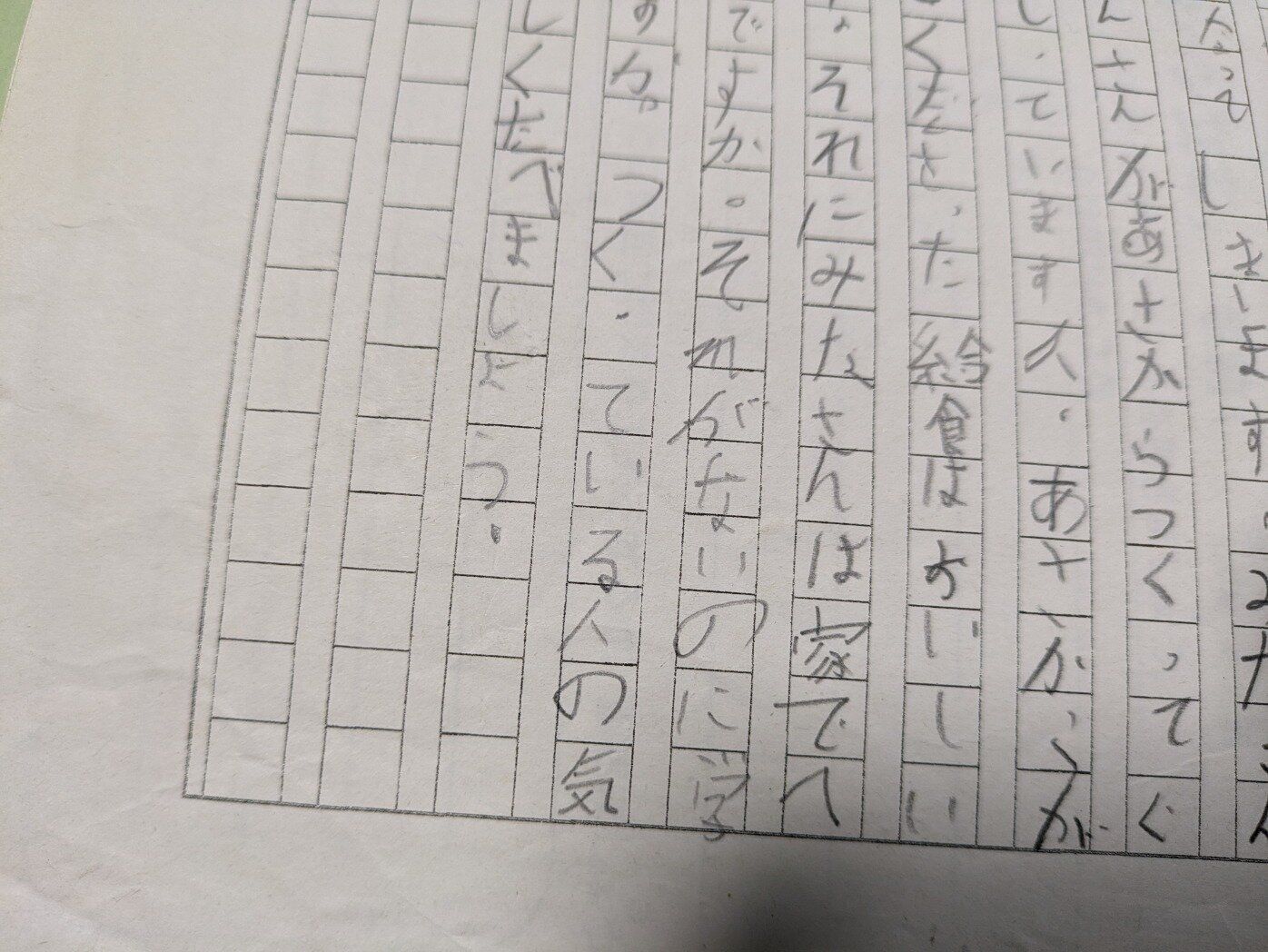 協調性運動障害