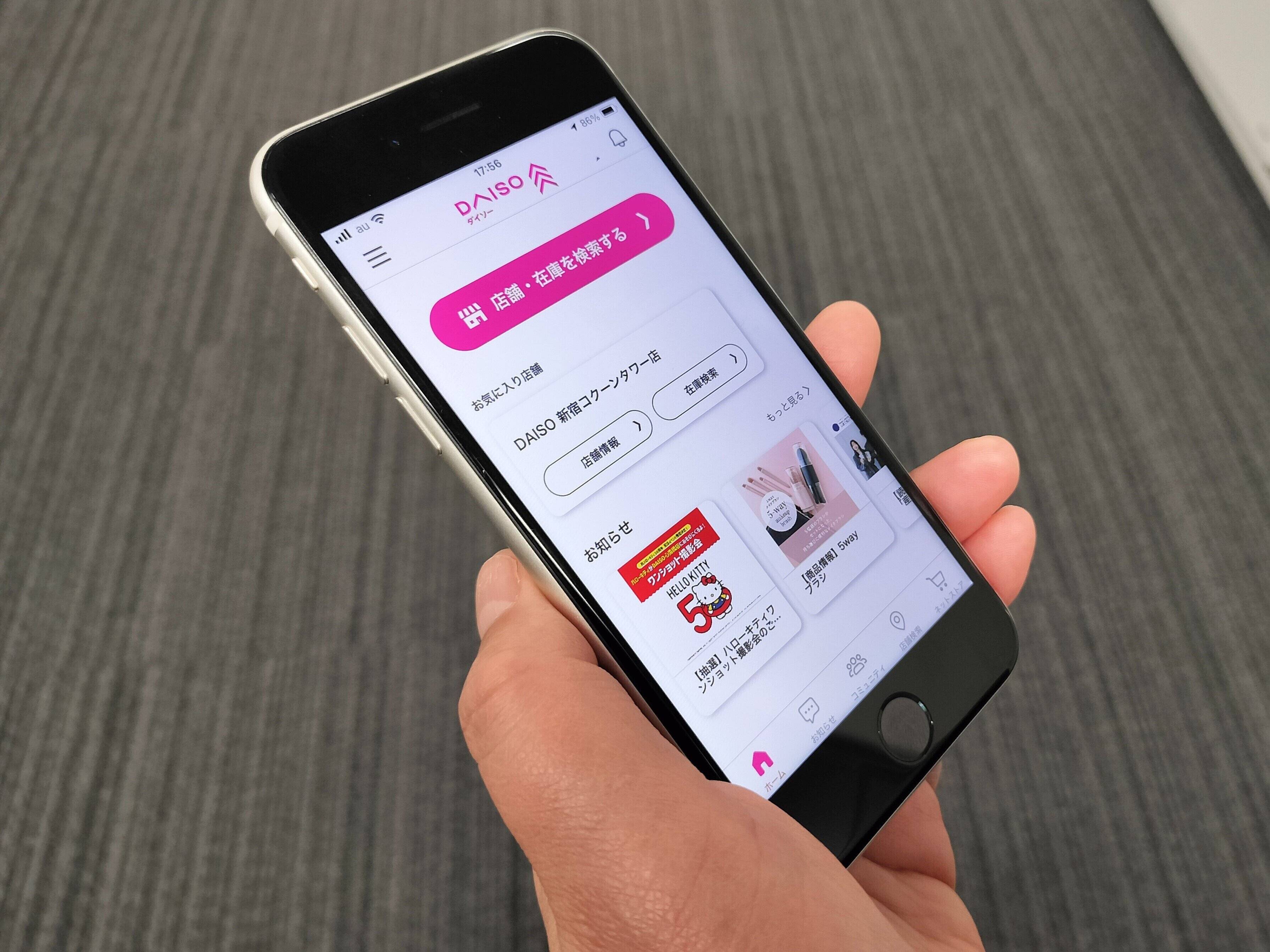 インストールしておいて損はナシ！「DAISOアプリ」が便利すぎてもう手放せない