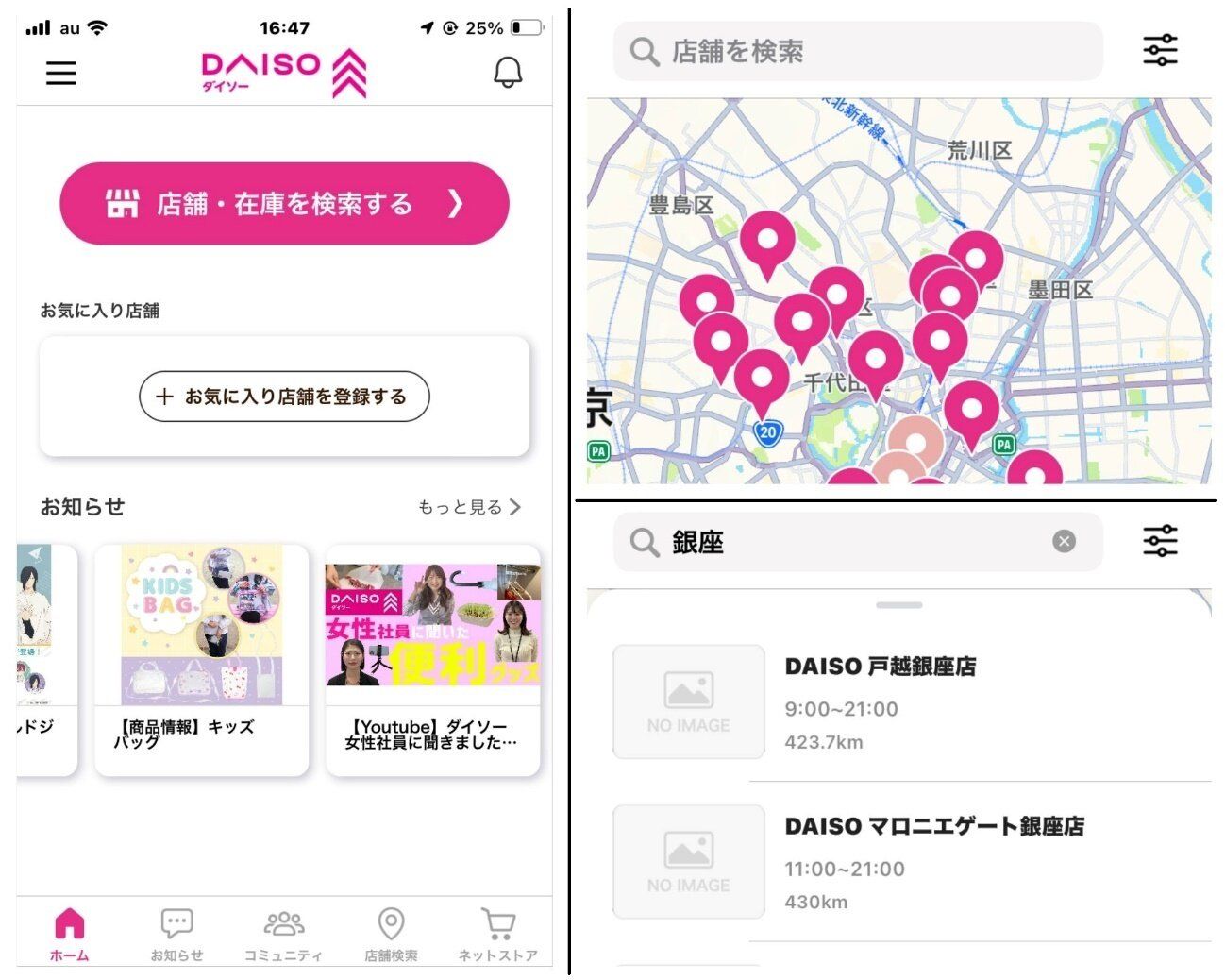 インストールしておいて損はナシ！「DAISOアプリ」が便利すぎてもう手放せない