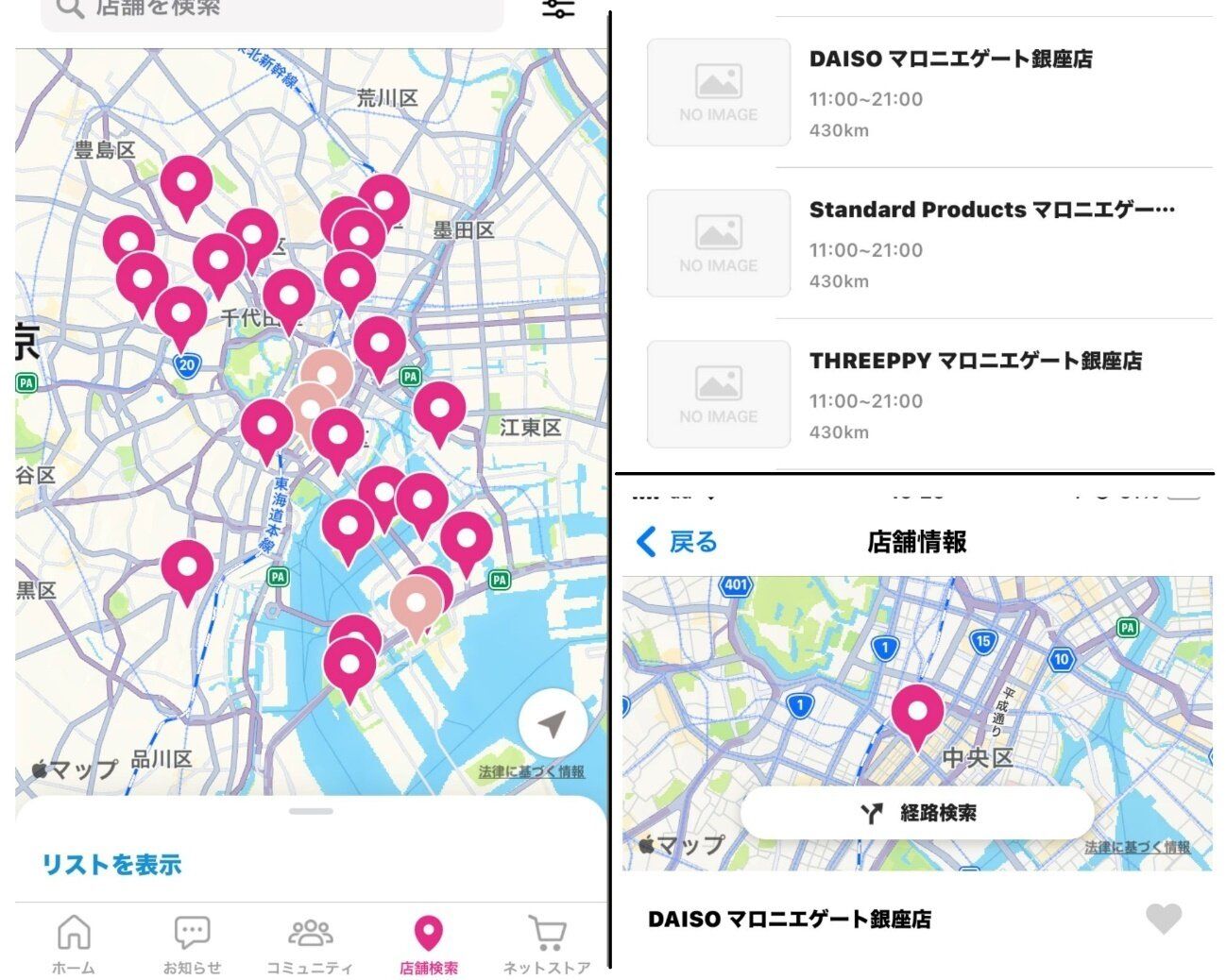 インストールしておいて損はナシ！「DAISOアプリ」が便利すぎてもう手放せない