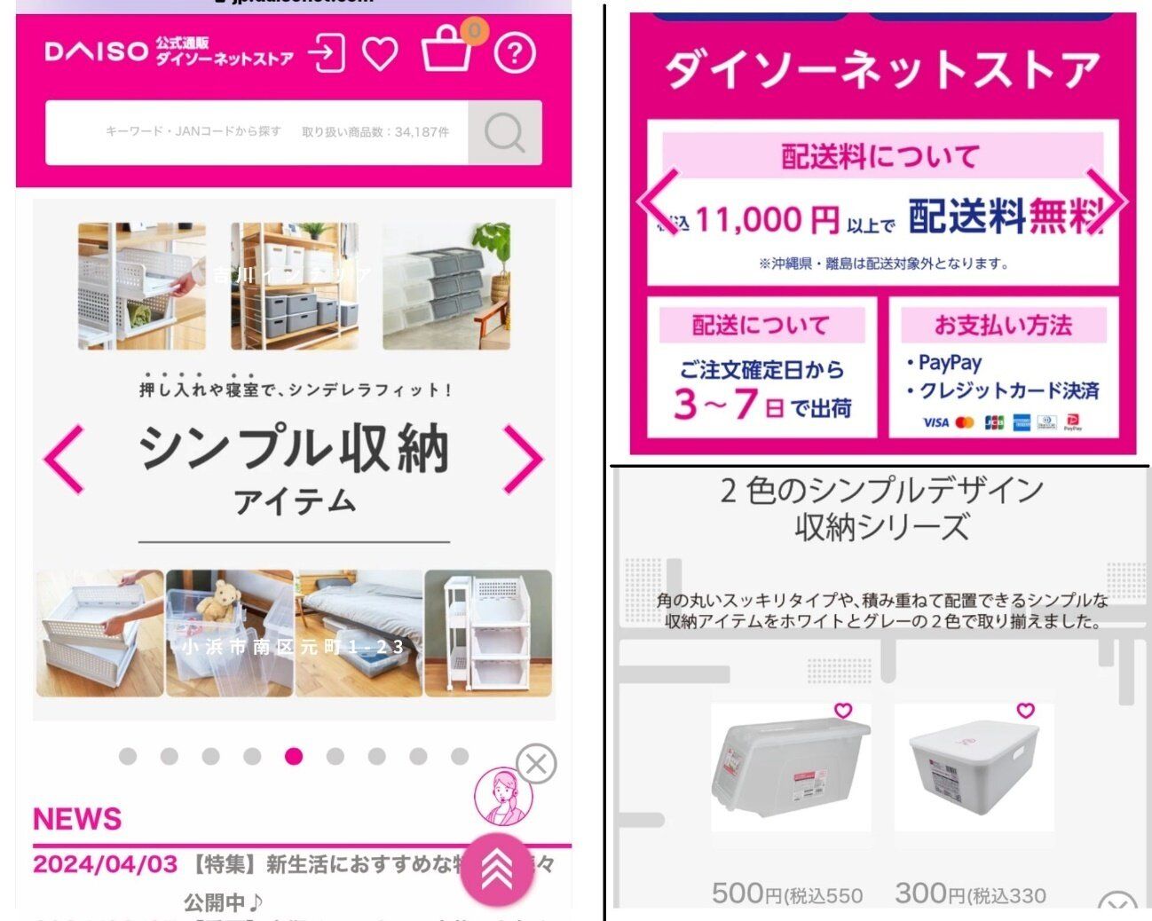 インストールしておいて損はナシ！「DAISOアプリ」が便利すぎてもう手放せない