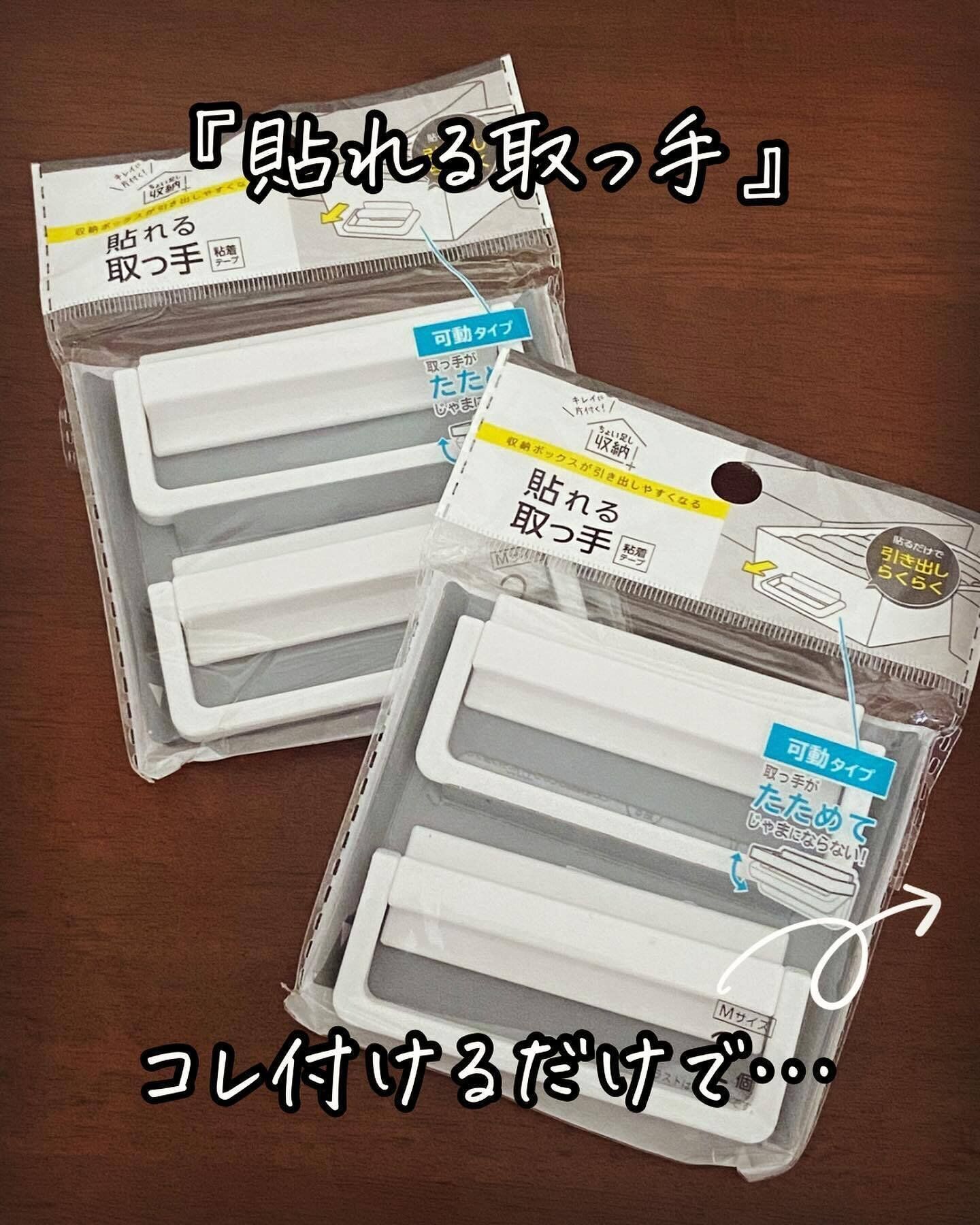 高い位置でもストレスなし！「貼れる取っ手」