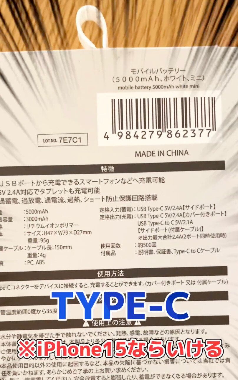 こっちもかわいい!TGCコラボのモバイルバッテリー