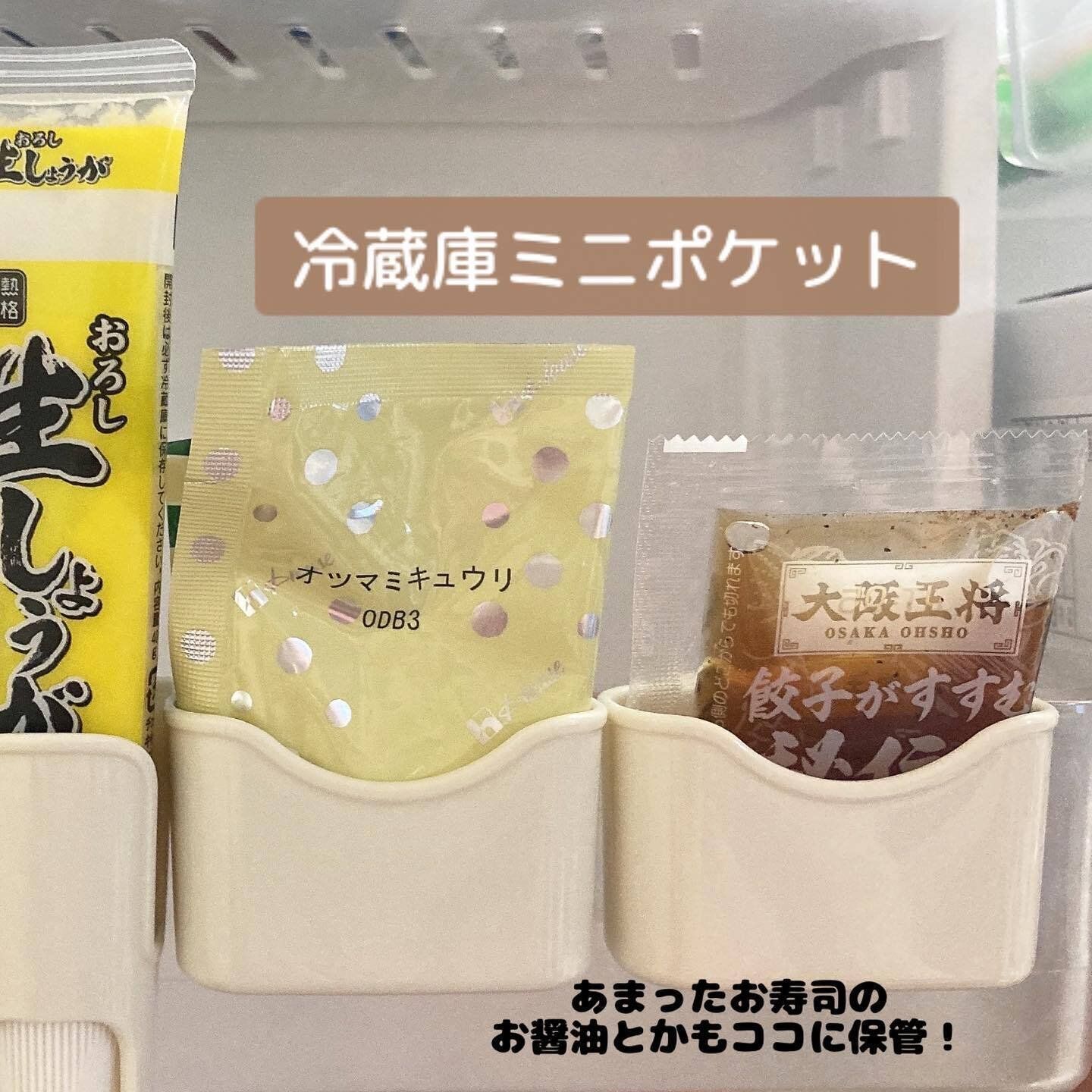 冷蔵庫内をスッキリ整理「冷蔵庫ドアポケット収納7個セット」