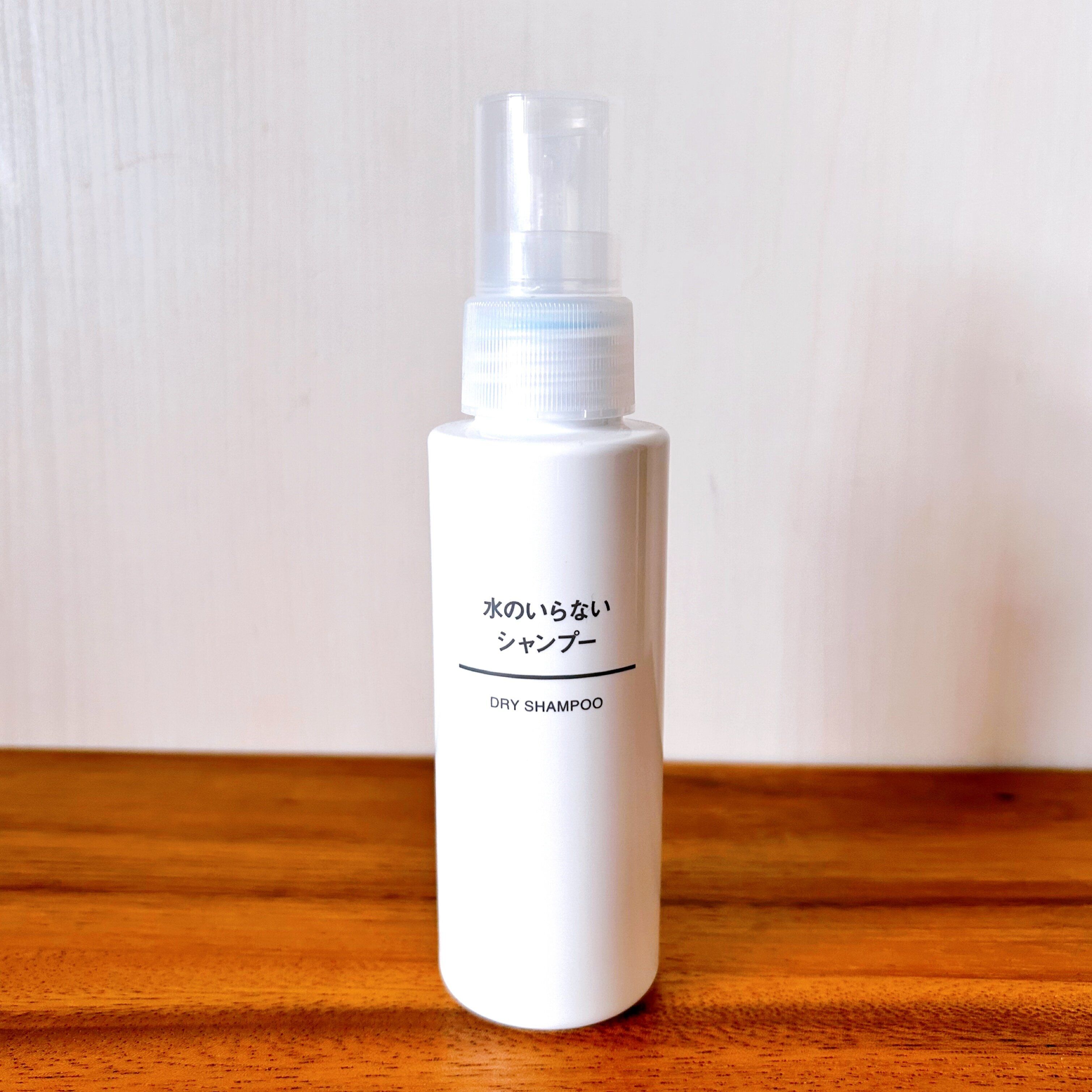 1.水のいらないシャンプー