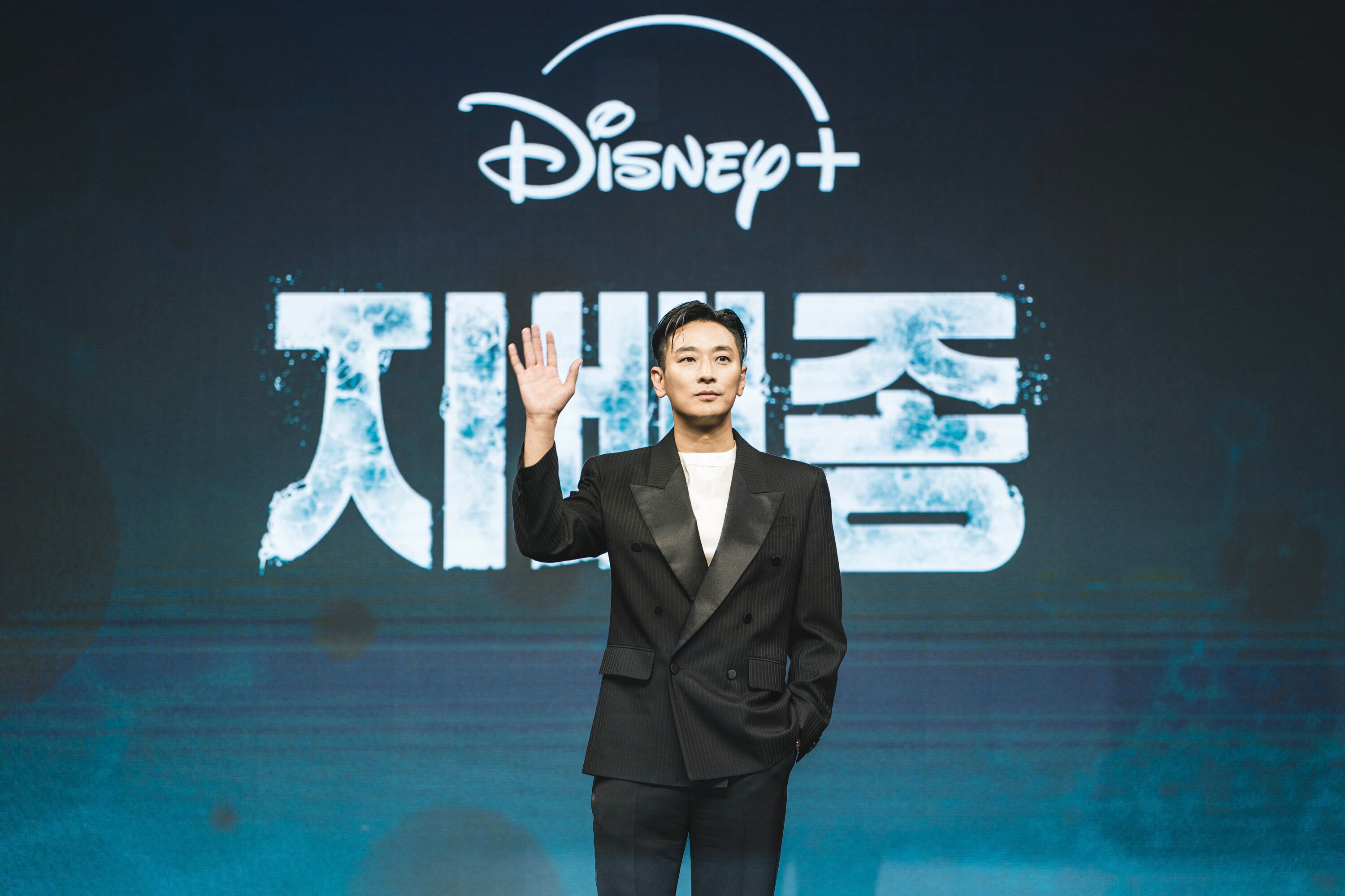 『支配種』記者会見で手を振るチュ・ジフン