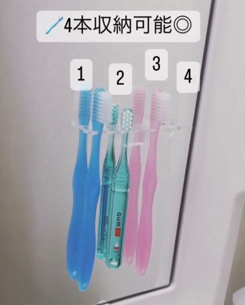 4本同時に置ける！「歯ブラシホルダー4本掛けタイプ」