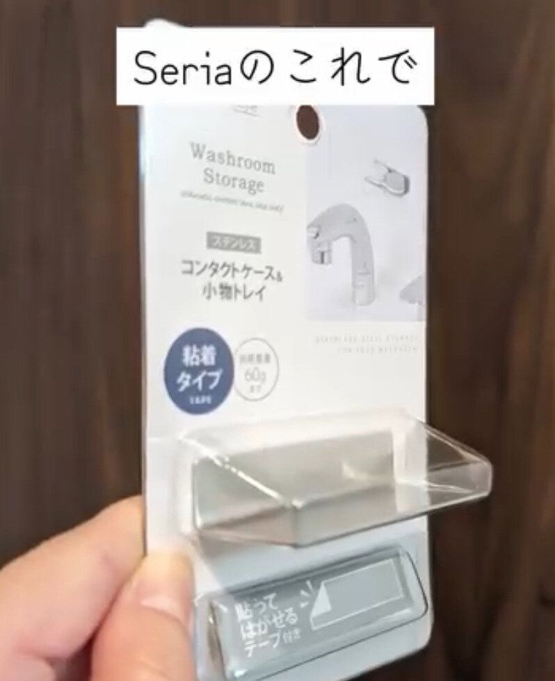 小物置きにも！「ステンレス　コンタクトケース&小物トレイ」