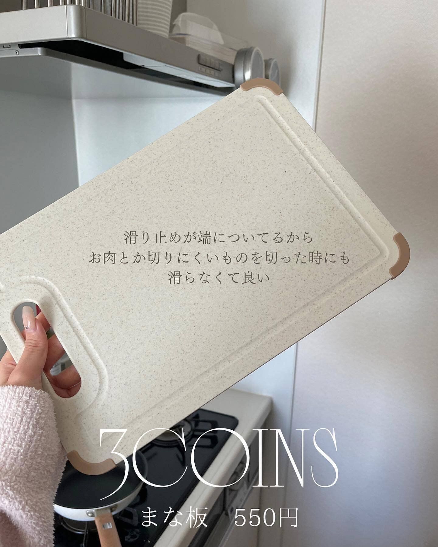 おしゃれで使いやすい!「抗菌まな板」