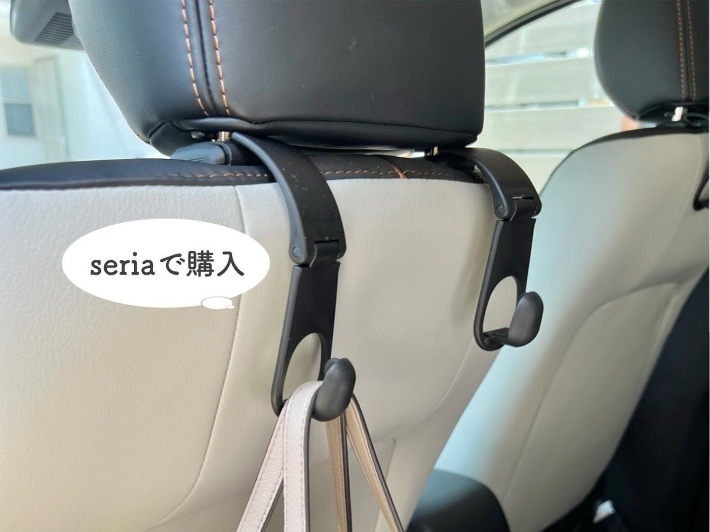 見つけたらラッキー!【セリア】「飛ぶように売れてる」「めちゃくちゃ便利」車内アイテム2選