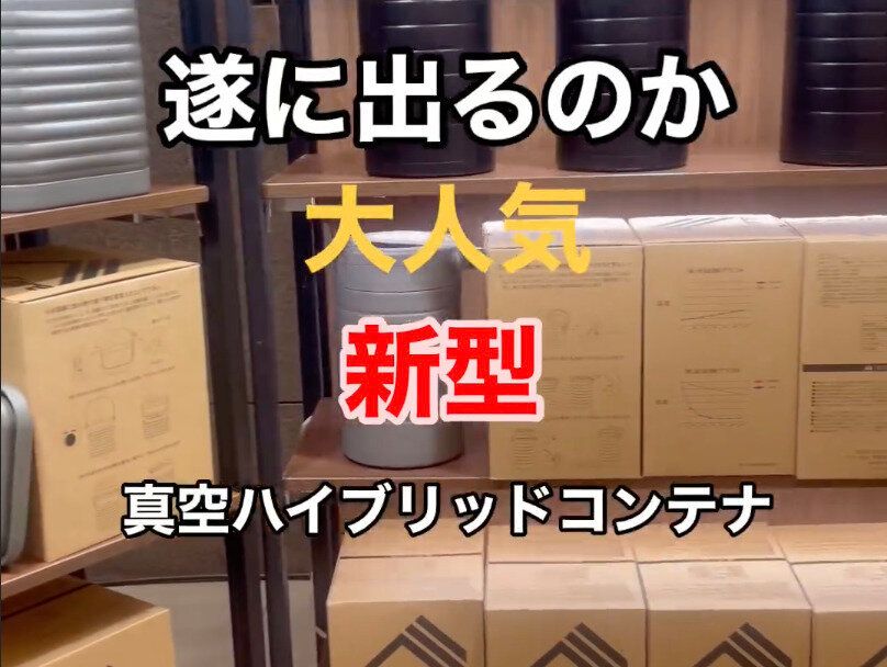 遂に出るのか!?【ワークマン】「くすみピンク!」「オンラインストア限定」話題の新作アイテム4選