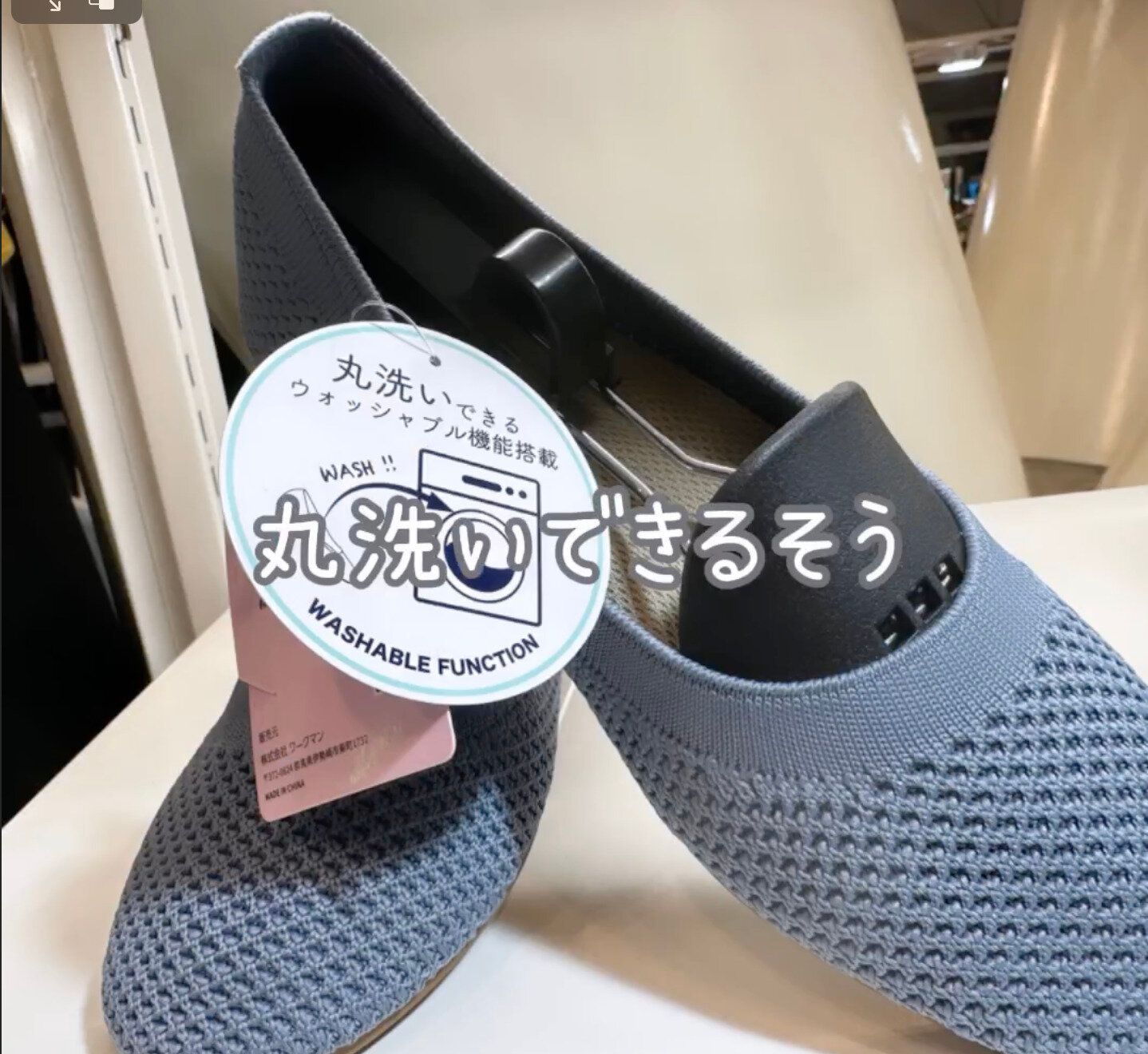 丸洗いできる!「雲の上ウォッシャブルニットパンプス」