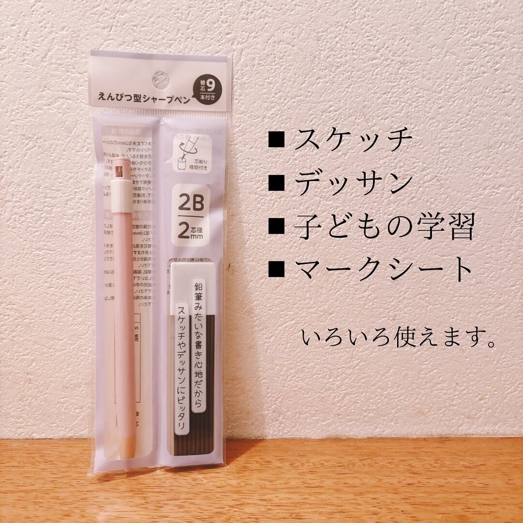 【セリア】替芯付きでいろいろ使える