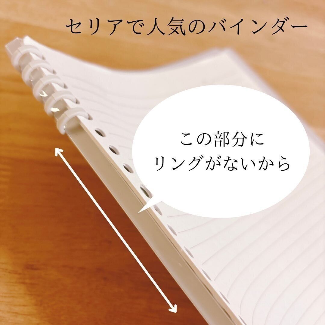 【セリア】セリアで人気の最新バインダー
