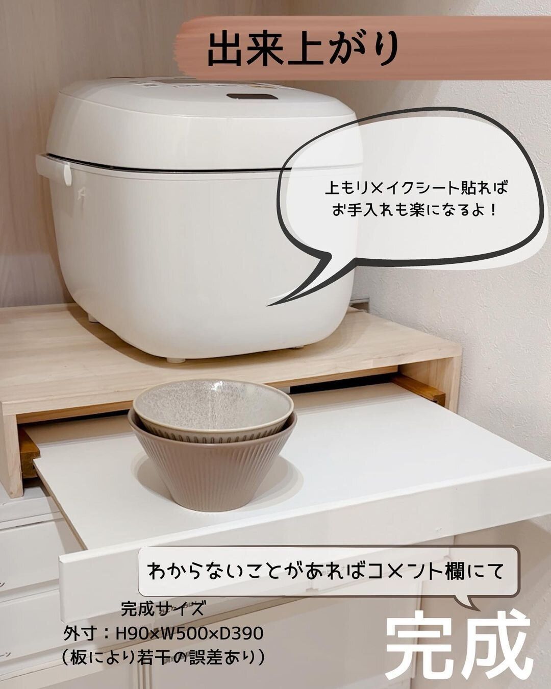 【ダイソー】好みのリメイクシートを貼ればお手入れも楽になる