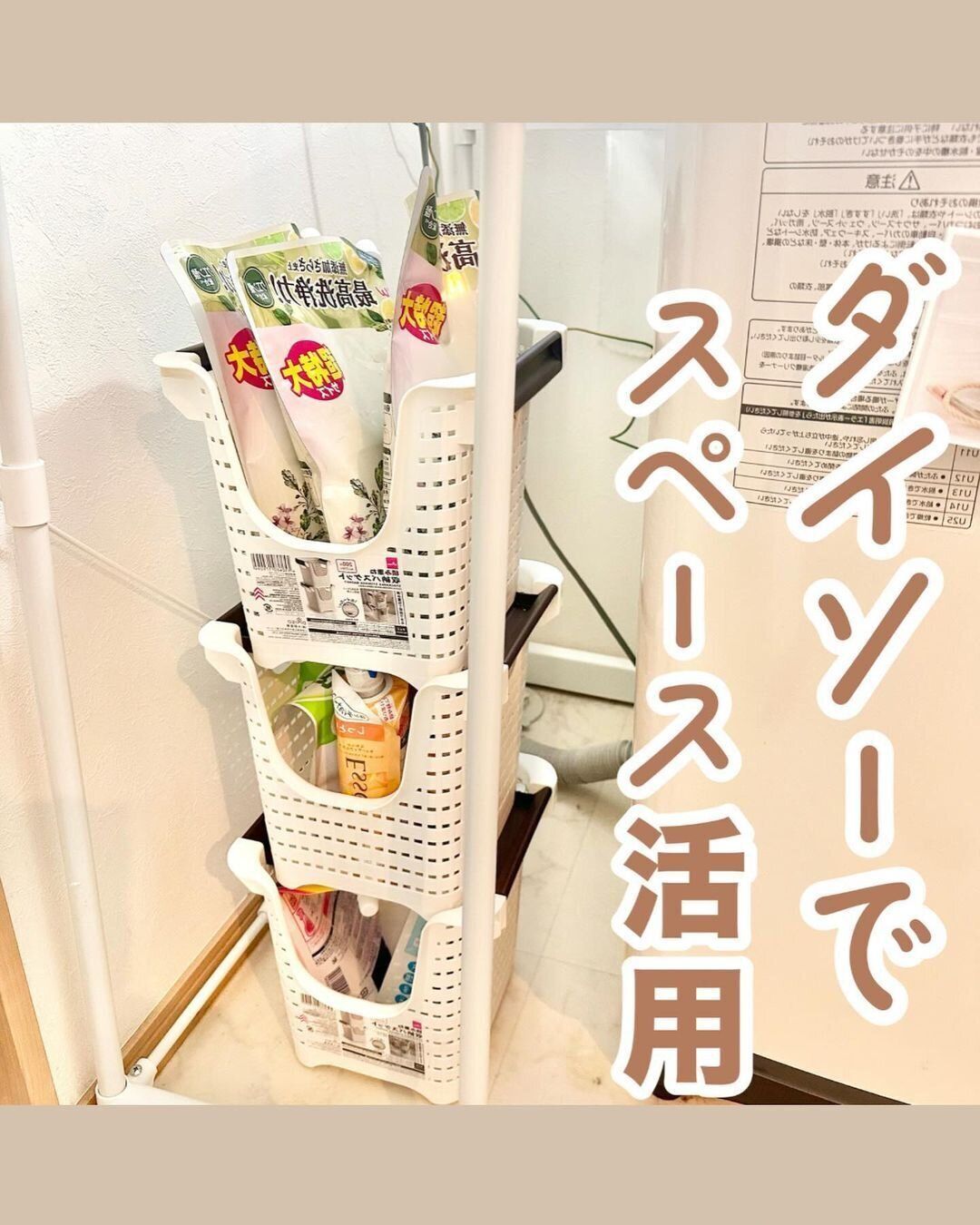 【ダイソー】積み重ねバスケットが脱衣所収納で大活躍