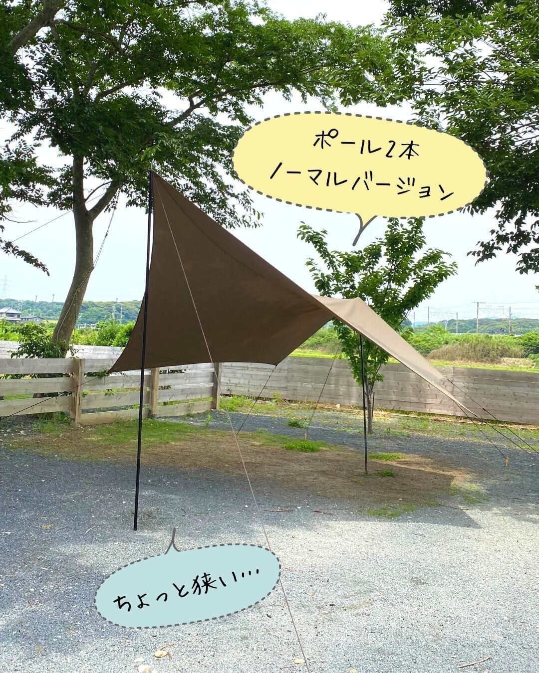 【ワークマン】付属ポール2本だとコンパクトなサイズ感