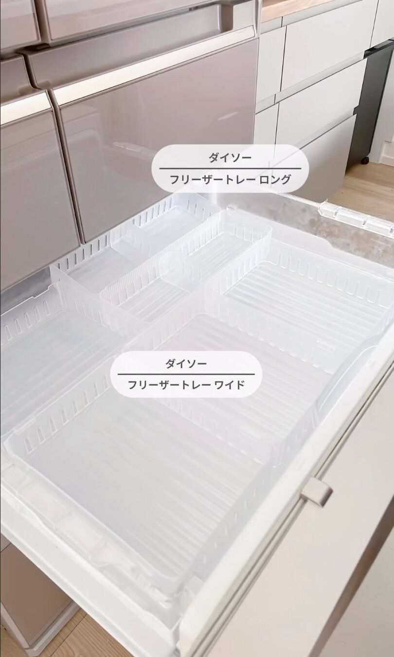 リバウンドしないスッキリ冷凍庫収納!「フリーザートレーロング」