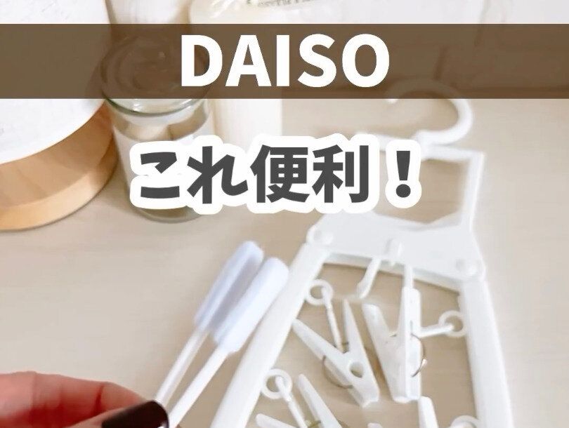 初めて見かけて二度見！【ダイソー】「リピ買い！」「再販になってからも見つけられず」話題のアイテム7選