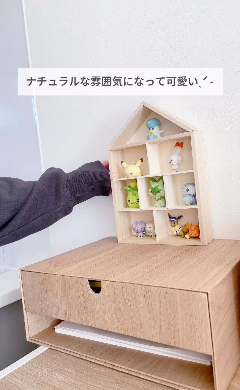 木製でどこに置いてもかわいい！「仕切りウッドボックス(ハウス)」
