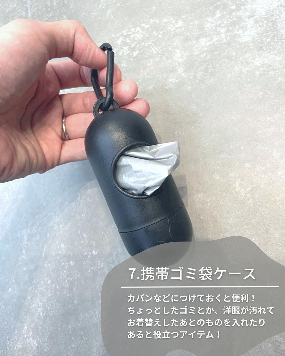 ダイソーの「携帯ポリ袋（ケース付き、黒）」