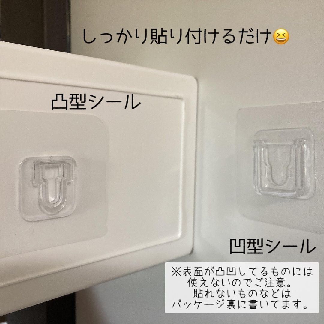 ダイソーの「差し込み型シールフック」