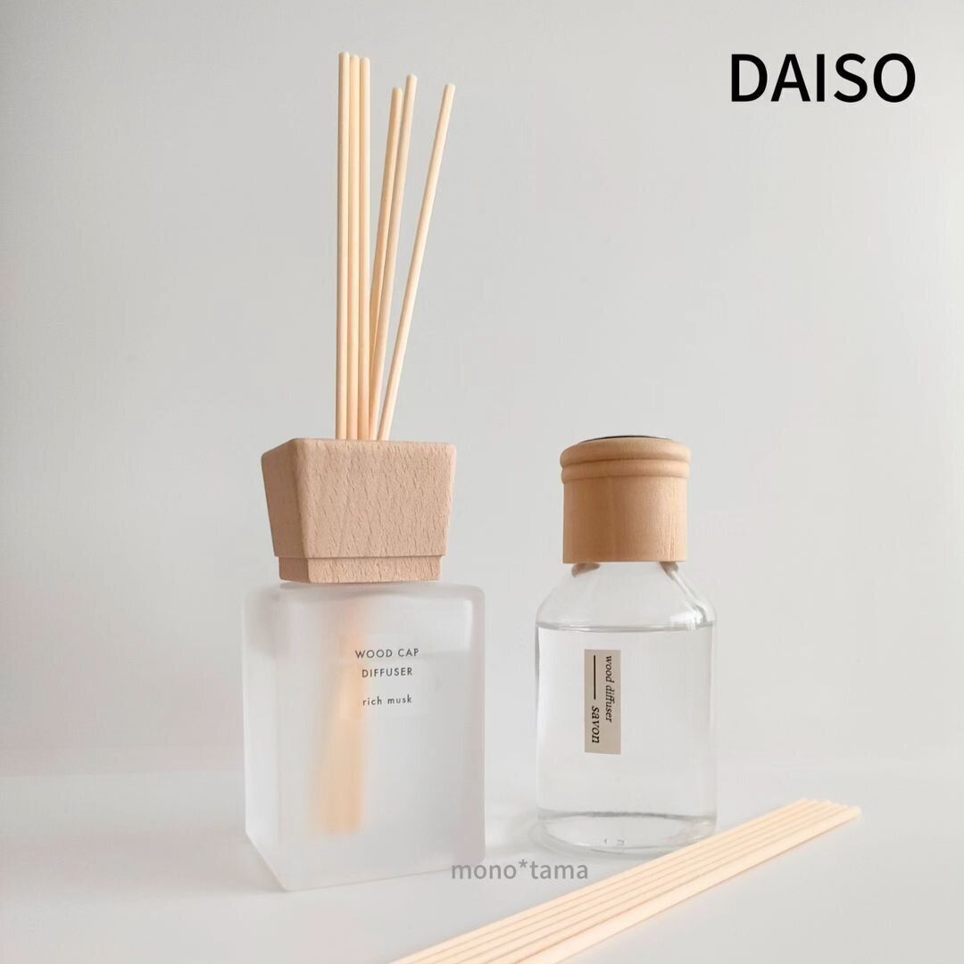 【ダイソー】北欧風デザインがおしゃれ!ディフューザー