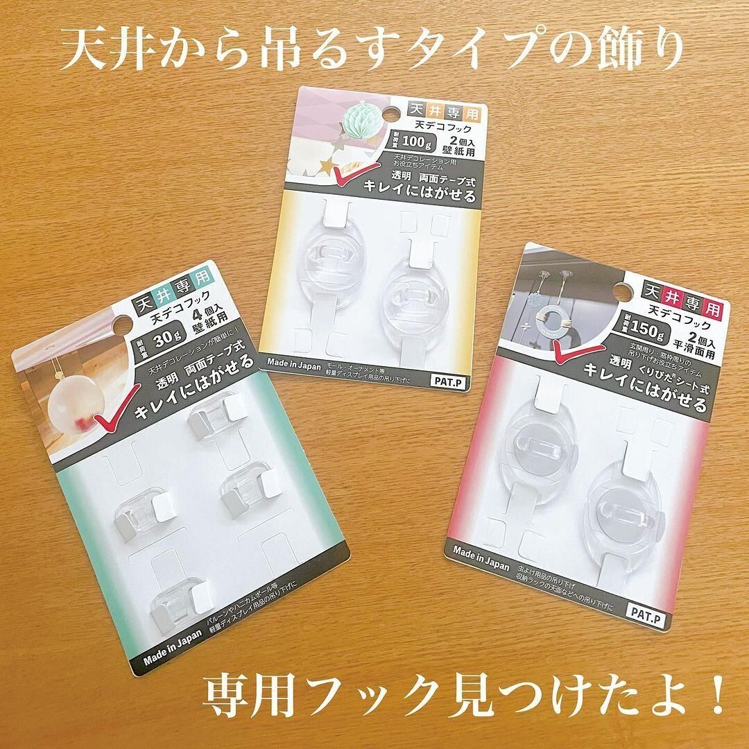 【ダイソー】かわいくデコって！天デコフック