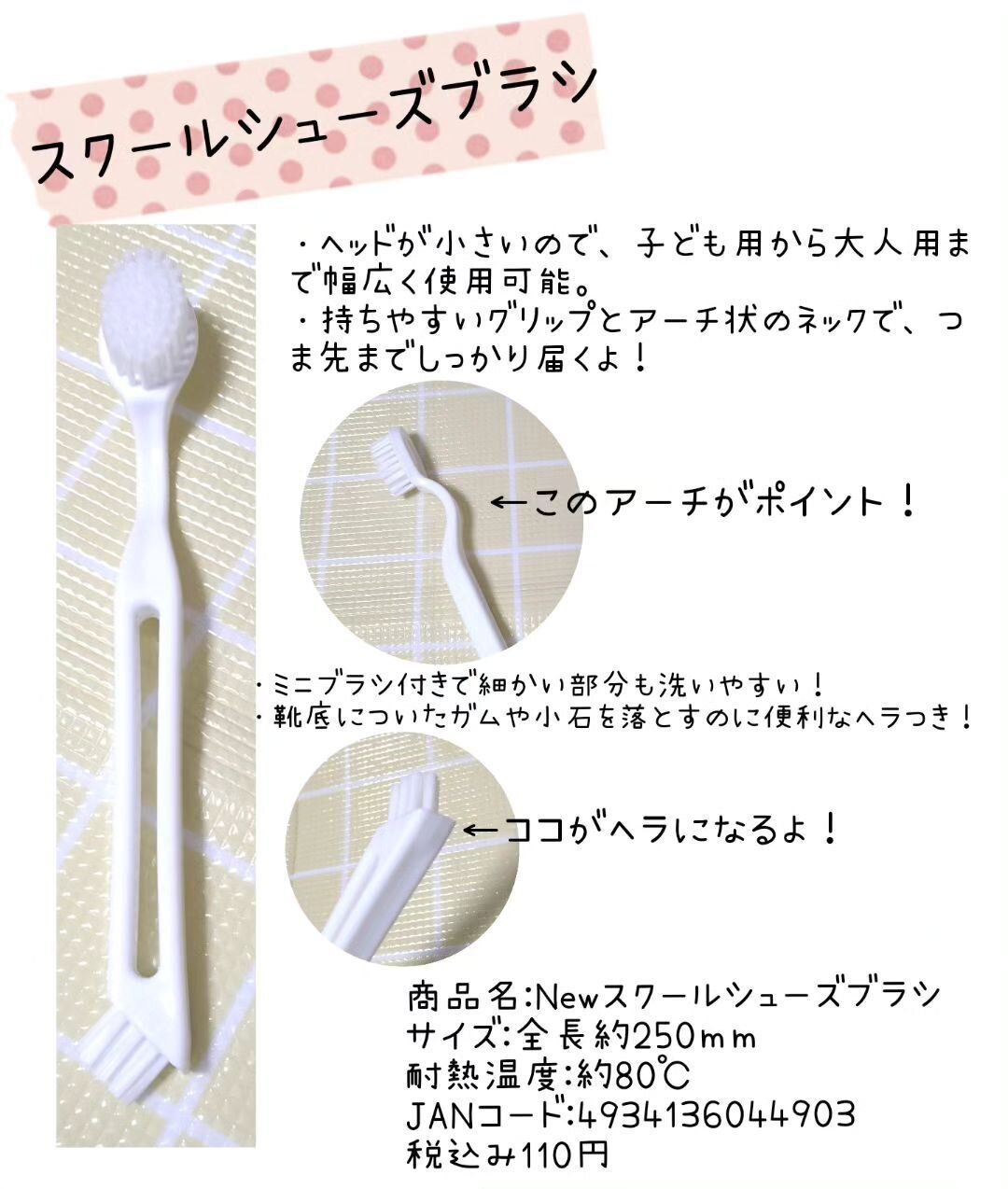 靴洗いに◎1つで3役の優秀ブラシ