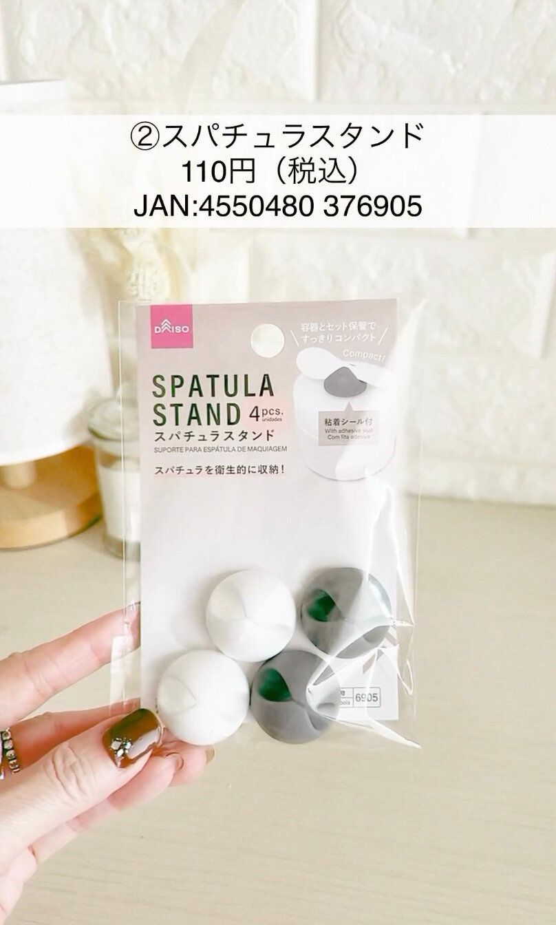 専用！衛生的に収納できる「スパチュラスタンド」