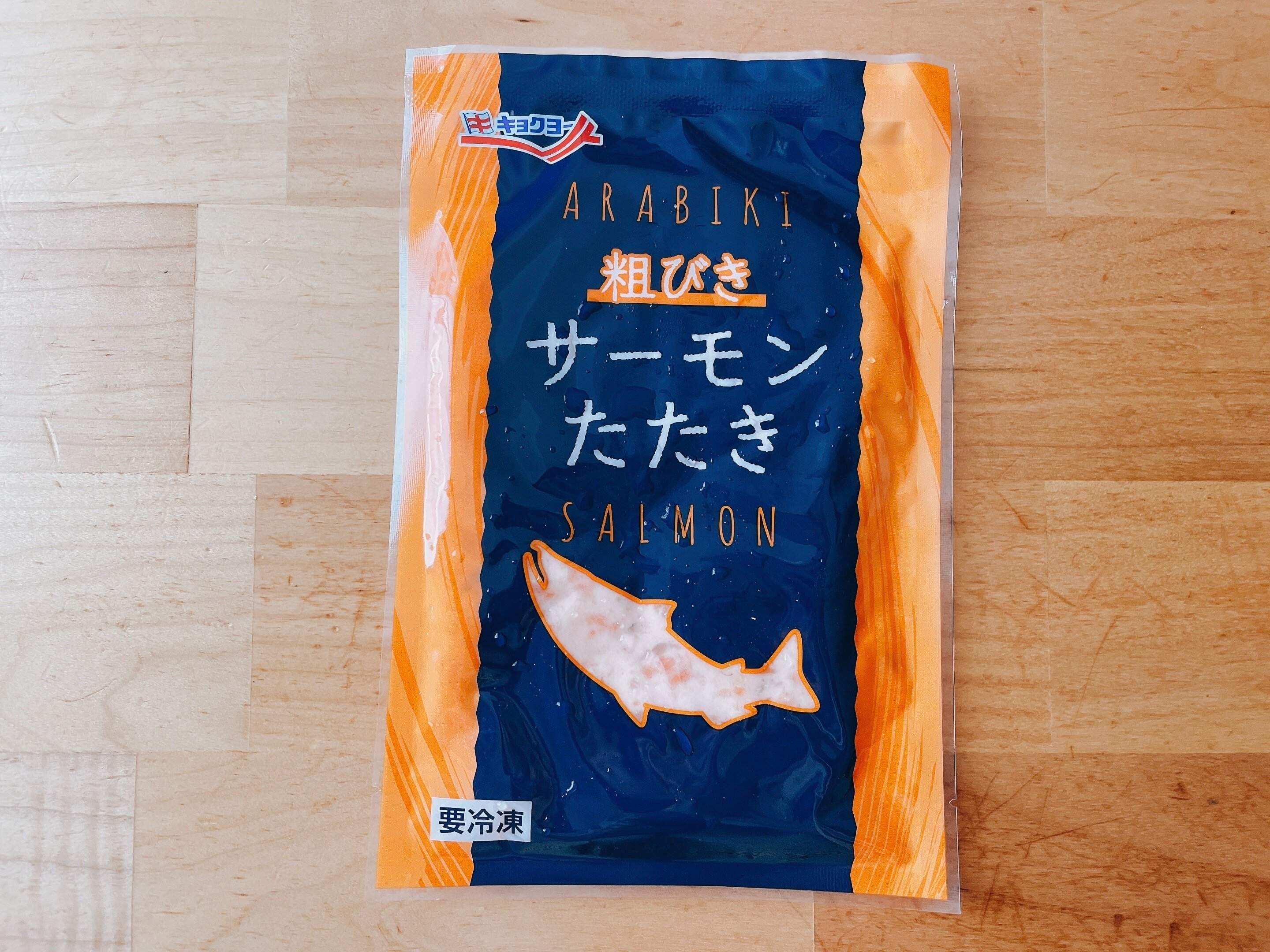 粗びきサーモンたたき