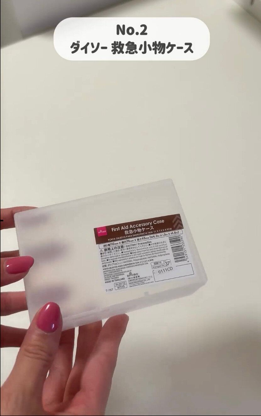 推し活に！オタクが買ってよかった「救急小物ケース」