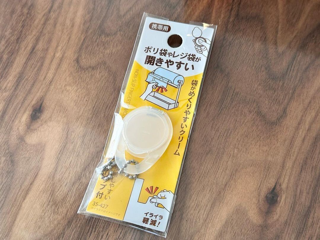 【キャンドゥ】ただのキーホルダーにあらず！イライラ解消に役立つアイテム