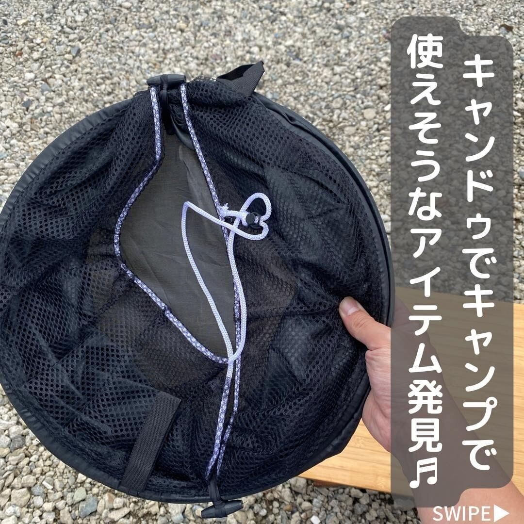 【キャンドゥ】折り畳んだらコンパクト！アウトドアで使える便利グッズ