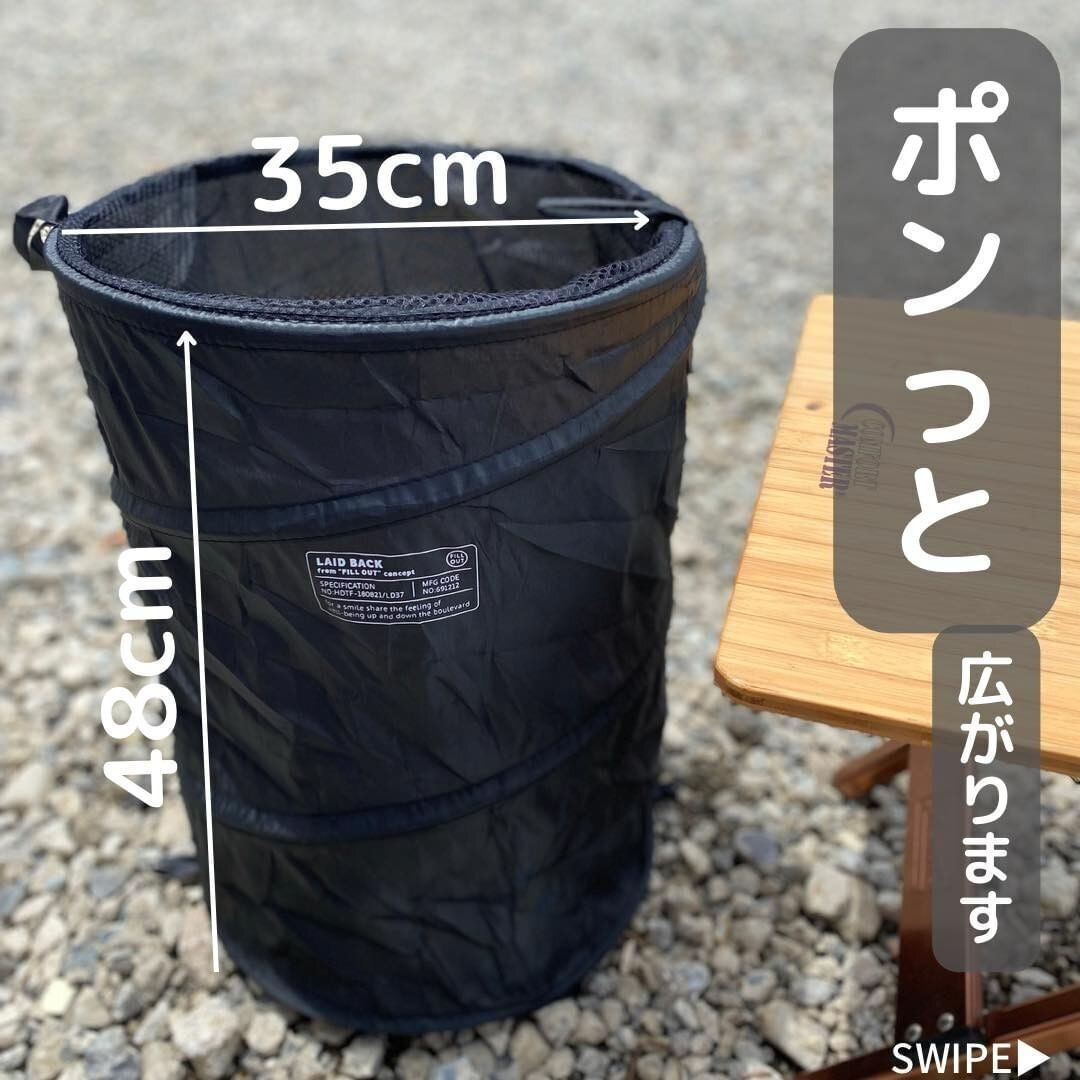 【キャンドゥ】広げると高さ48cm！大容量な収納アイテムに大変身
