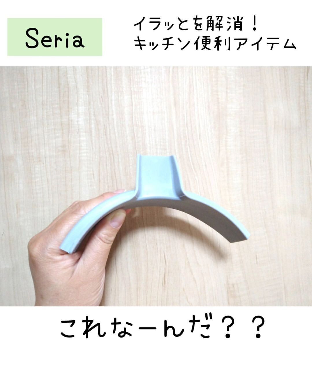 【セリア】料理時のイラッとを解決する便利グッズ