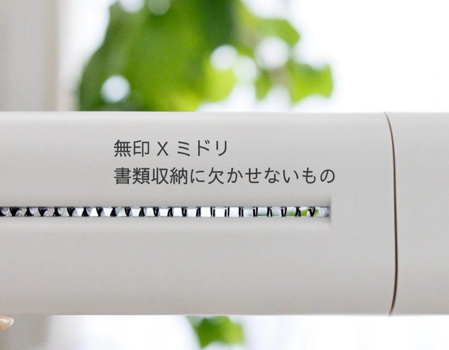 買って損なし!【無印良品】「コスパ最強」「本当おすすめ」今買うべきアイテム3選