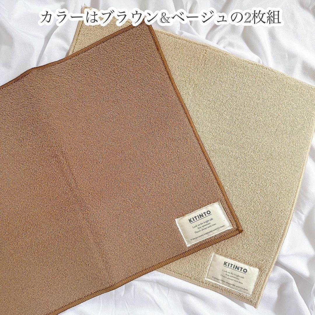 3COINSの「抗菌防臭防水マット2枚セット」