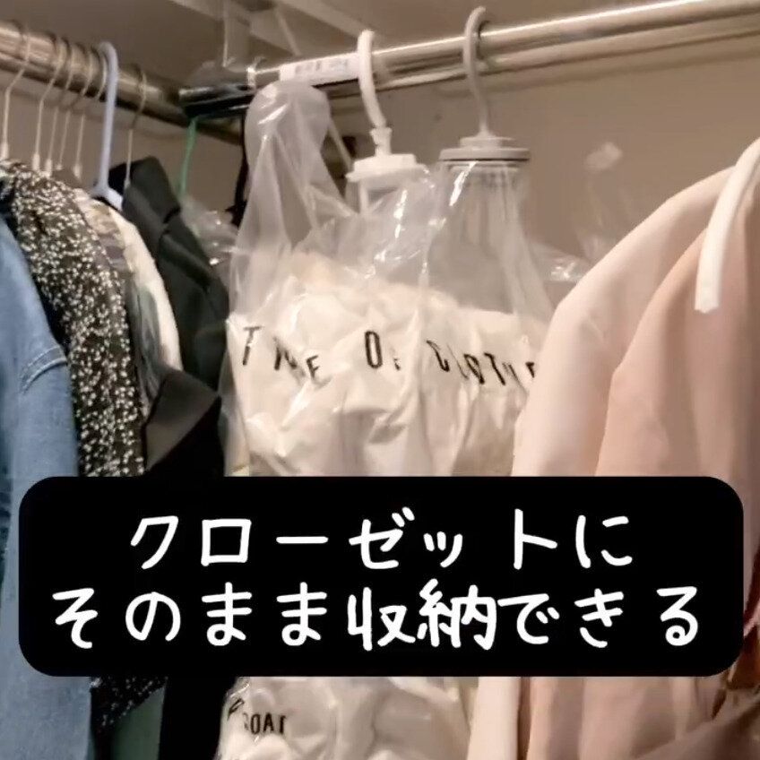 【キャンドゥ】QOL上がる！ハンガー付きバルブ式圧縮袋
