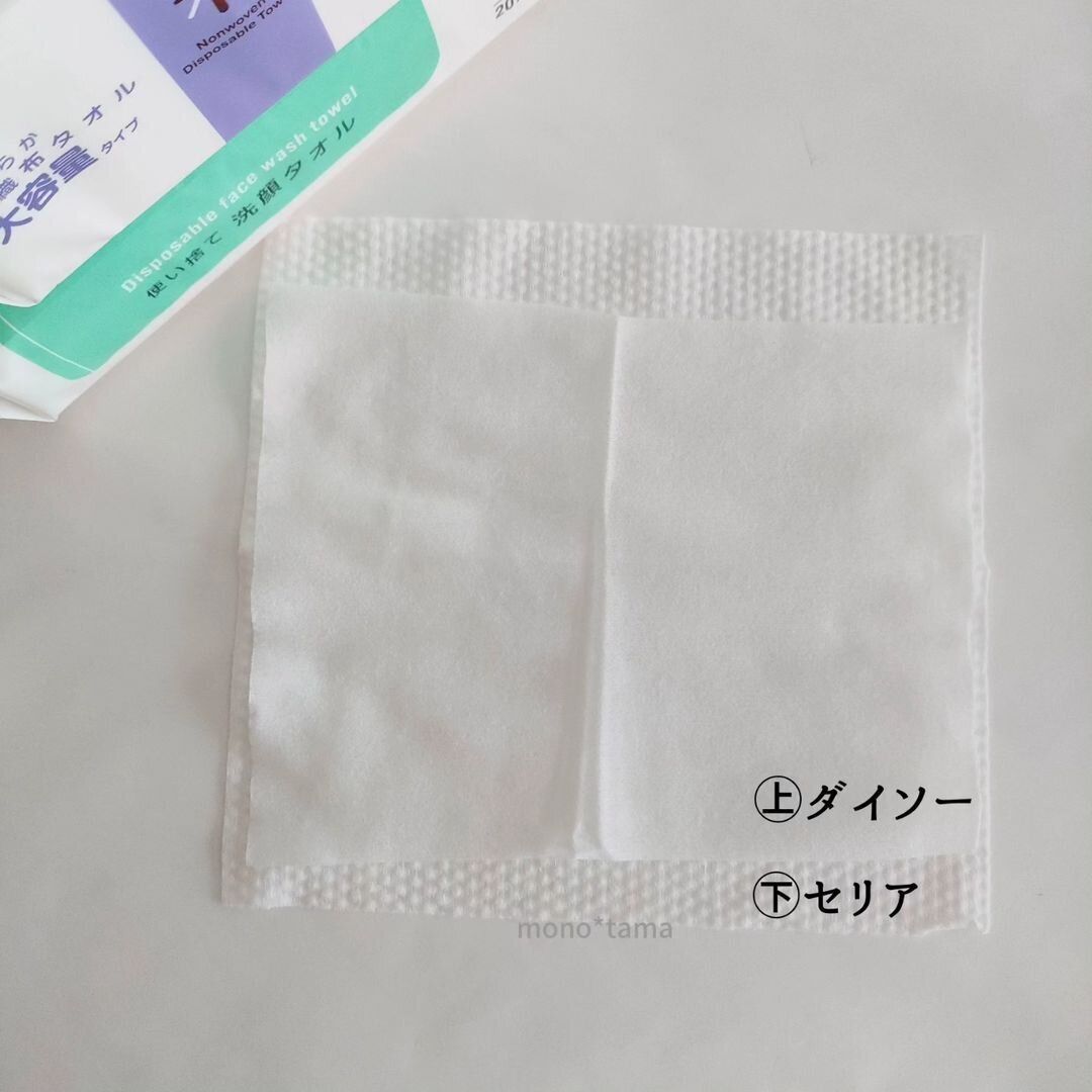 【ダイソー】ずっと探してた！やわらか不織布タオル