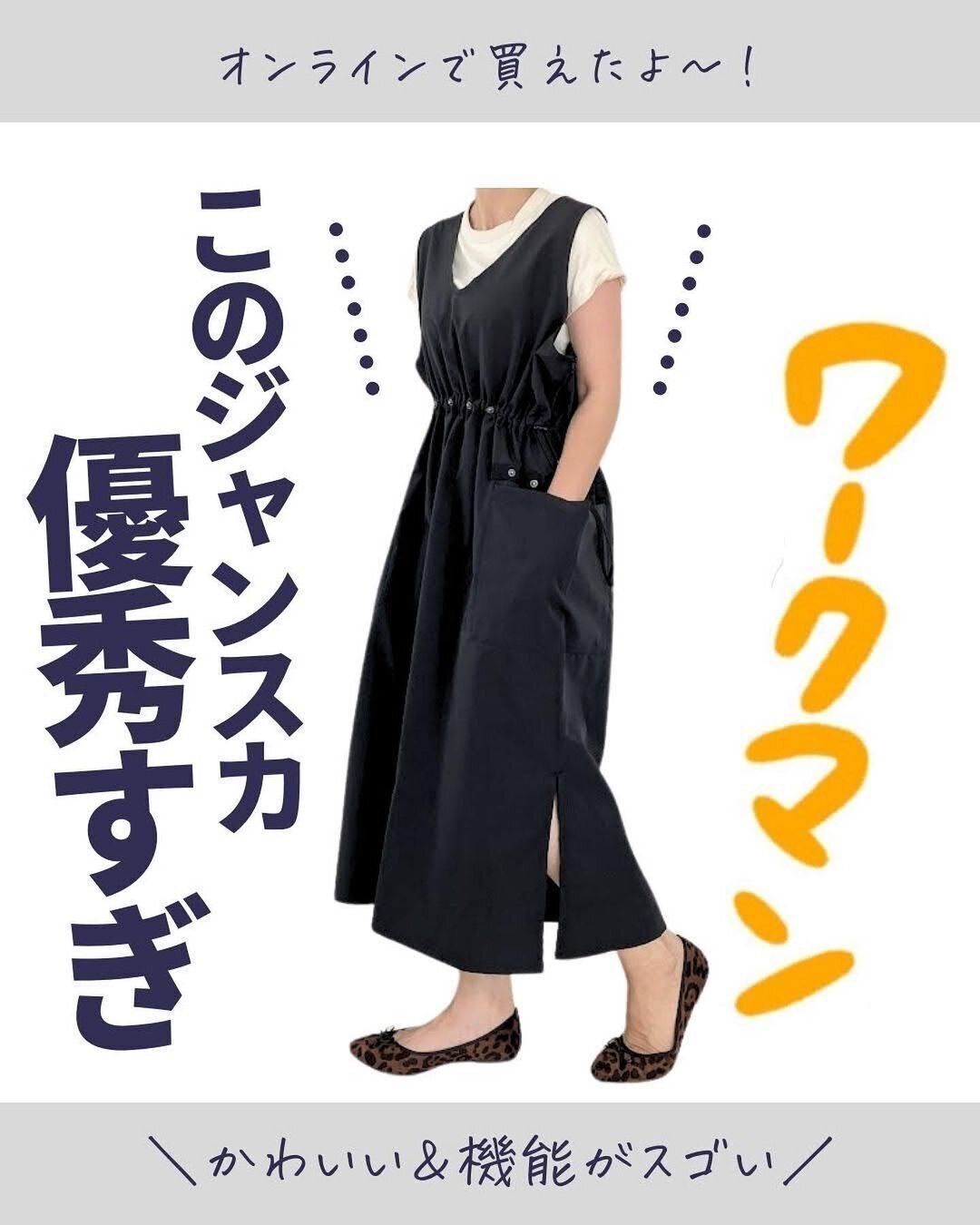 【ワークマン】買うって決めてた！ホームギアドレス