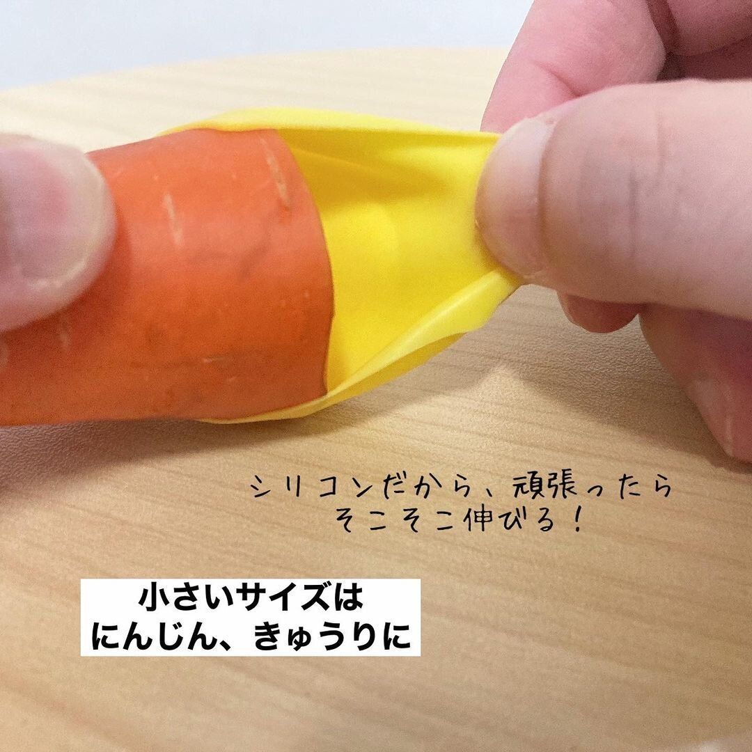 ダイソーの「野菜シリコンキャップ」