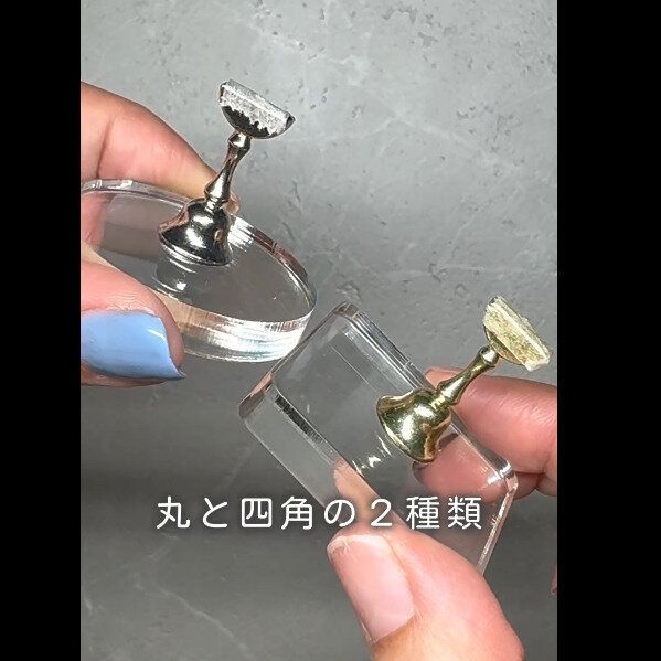 【セリア】やっと見つけた！ネイルチップスタンド台座