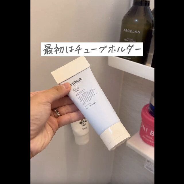 【セリア】プチストレスから解放！チューブホルダー