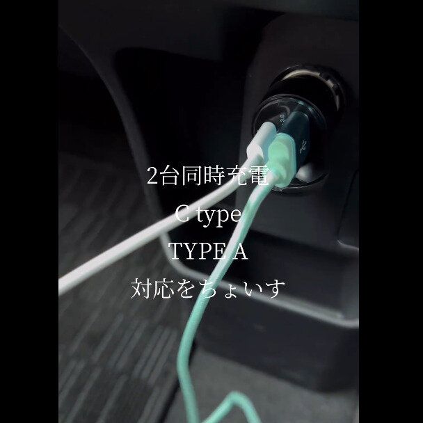 【ダイソー】もしものときの備えに！カーチャージャー