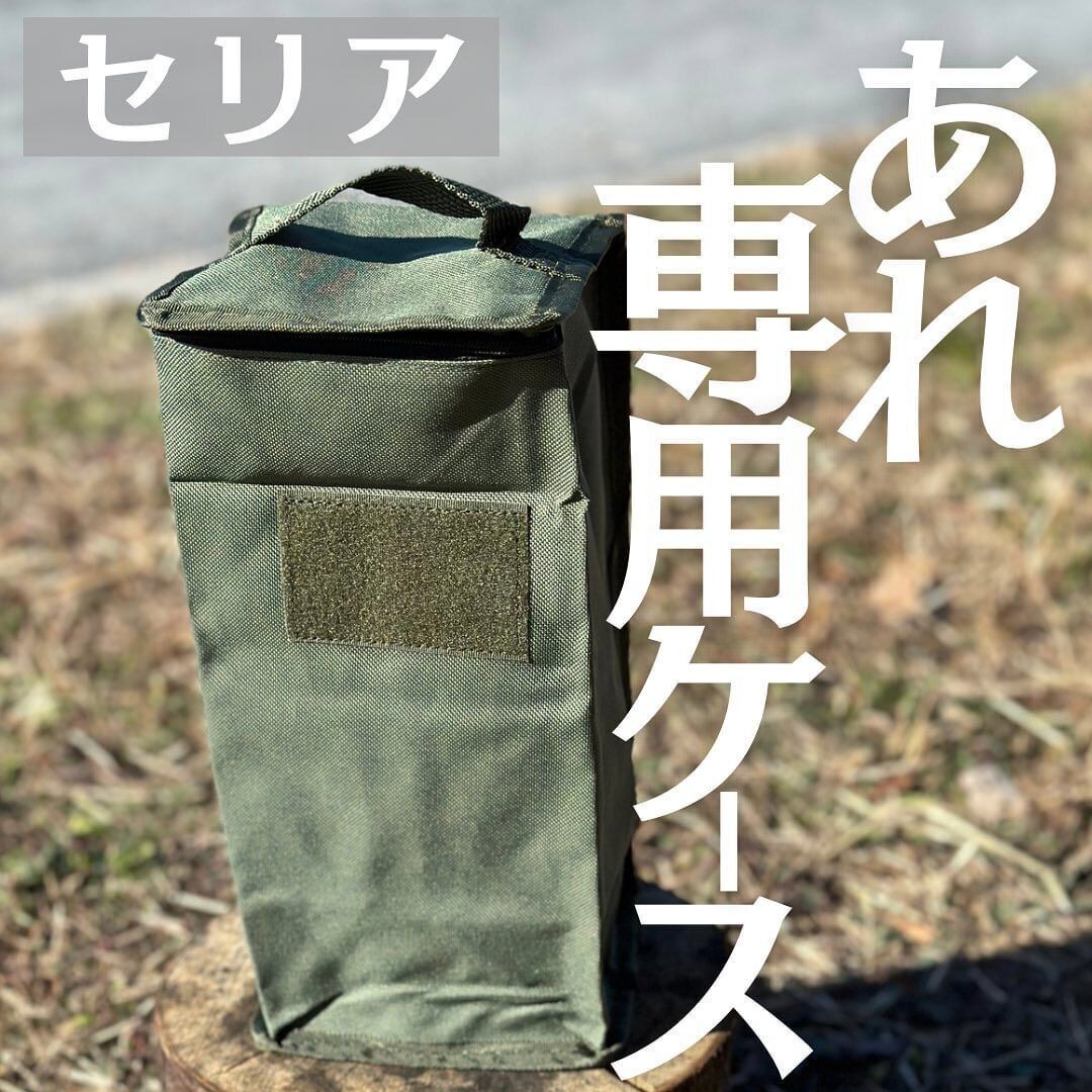 【セリア】キャンプで大活躍！オイルランタン用ケース
