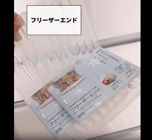 【セリア】冷凍室すっきり！フリーザーエンド