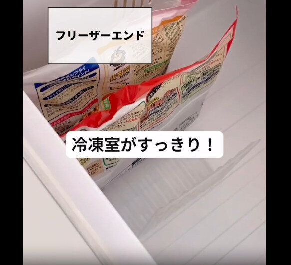 【セリア】冷凍室すっきり！フリーザーエンド